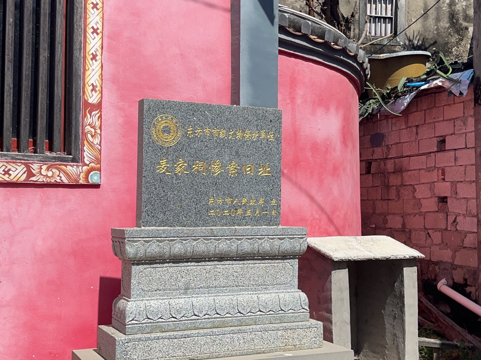 麦家祠惨案旧址