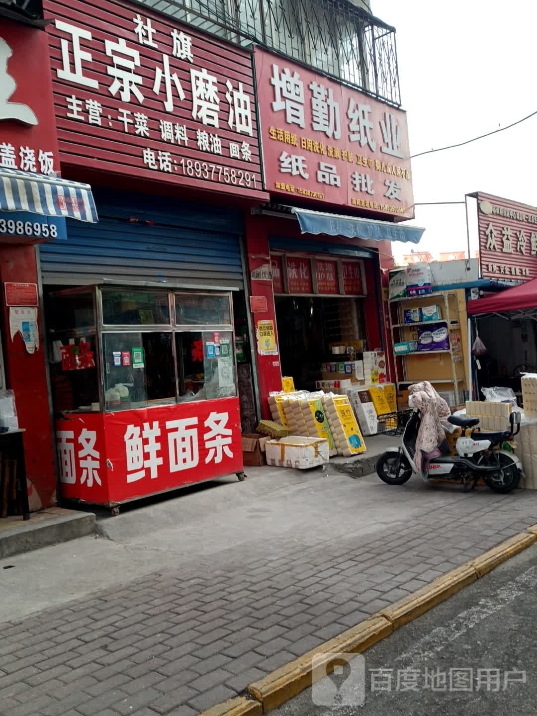 增勤纸业纸品批发(南阳京达巷店)