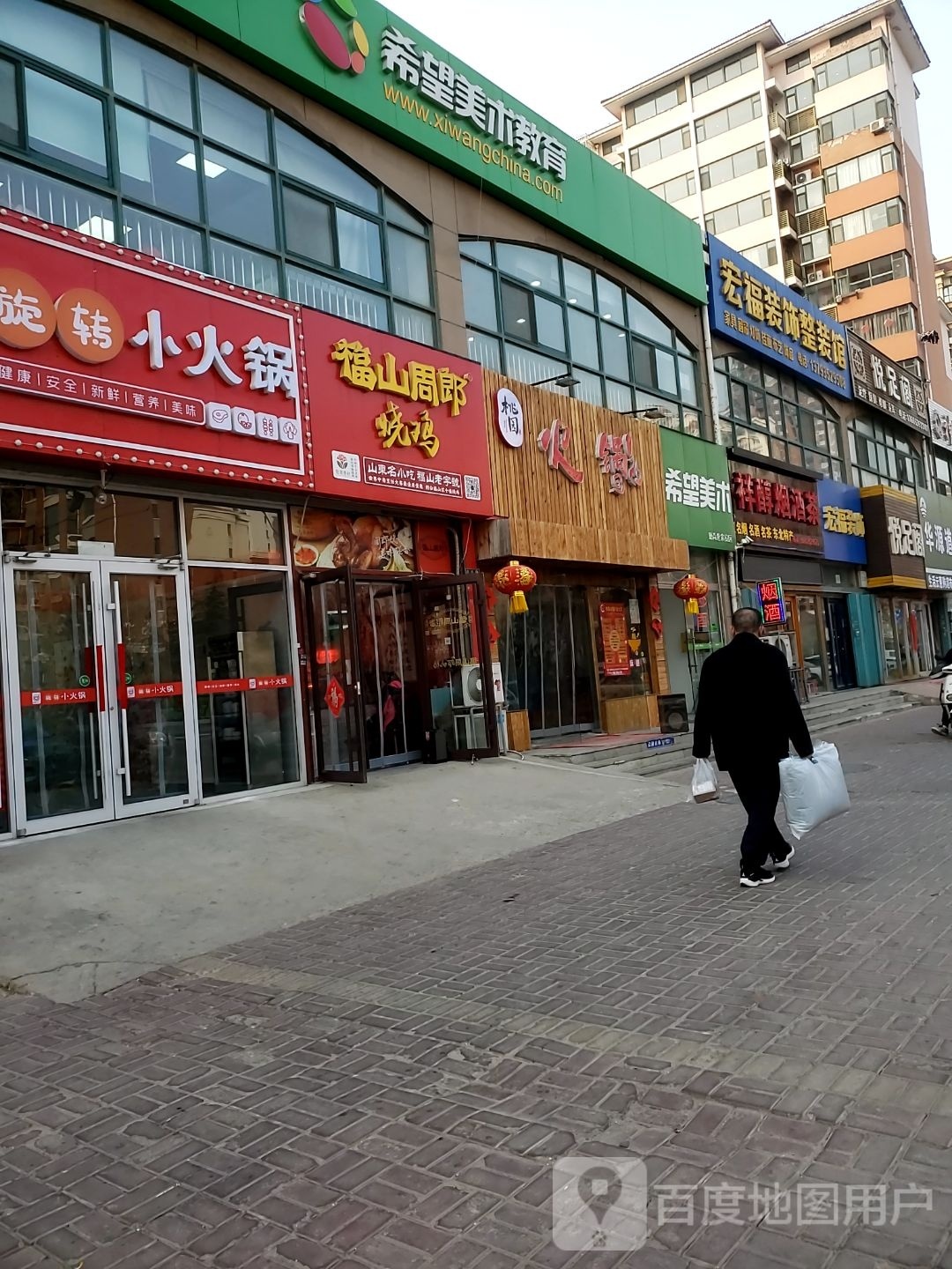 桃园火锅(德尚世家店)