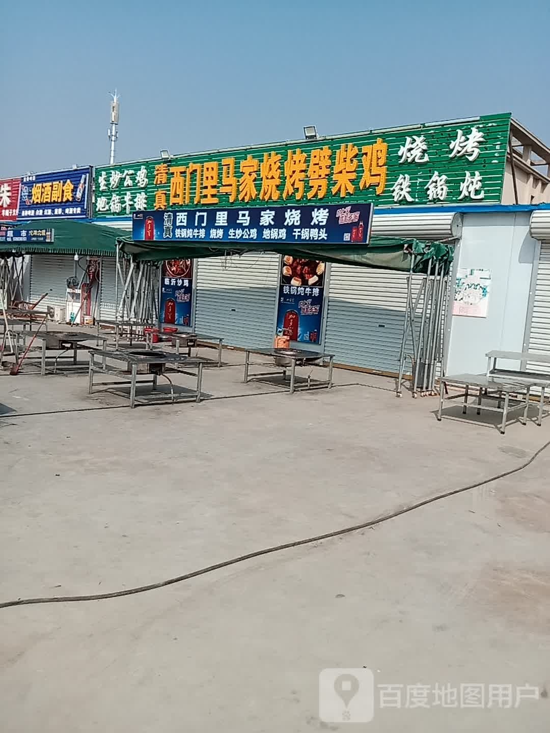 西门里马加烧烤劈柴鸡