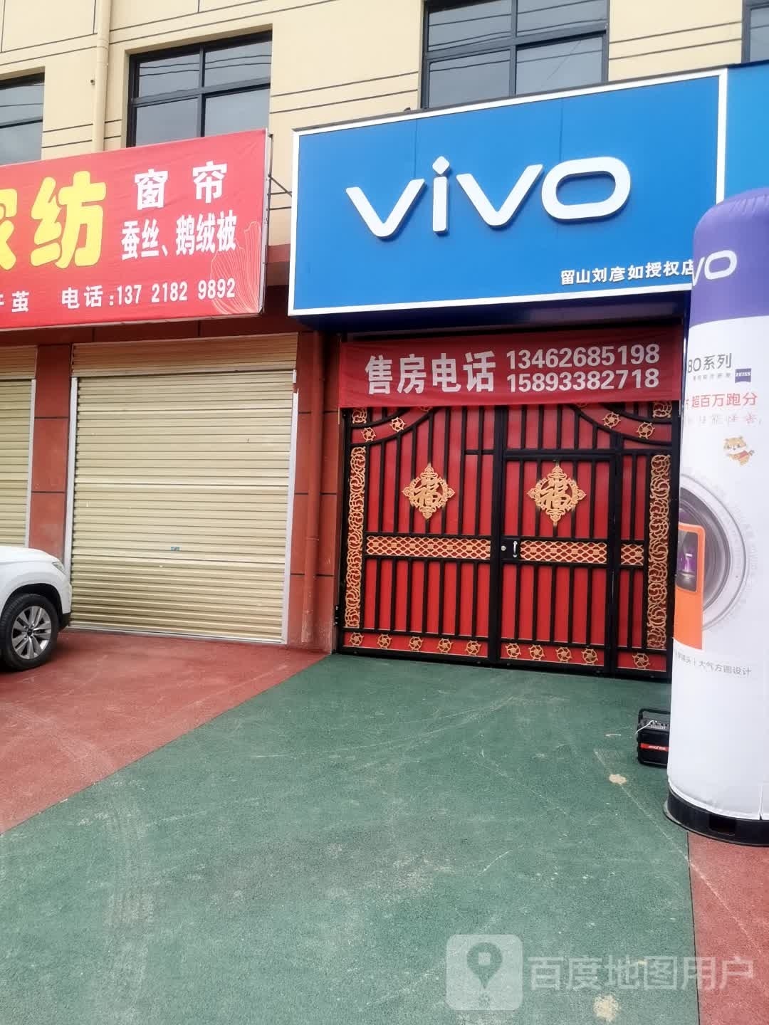 vivo