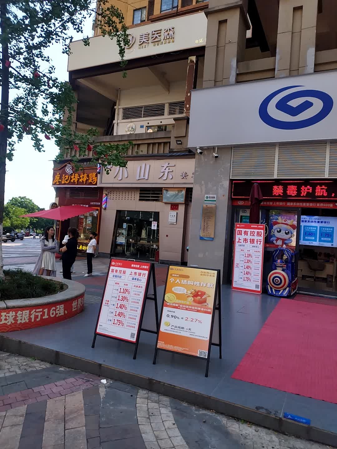 染that bar