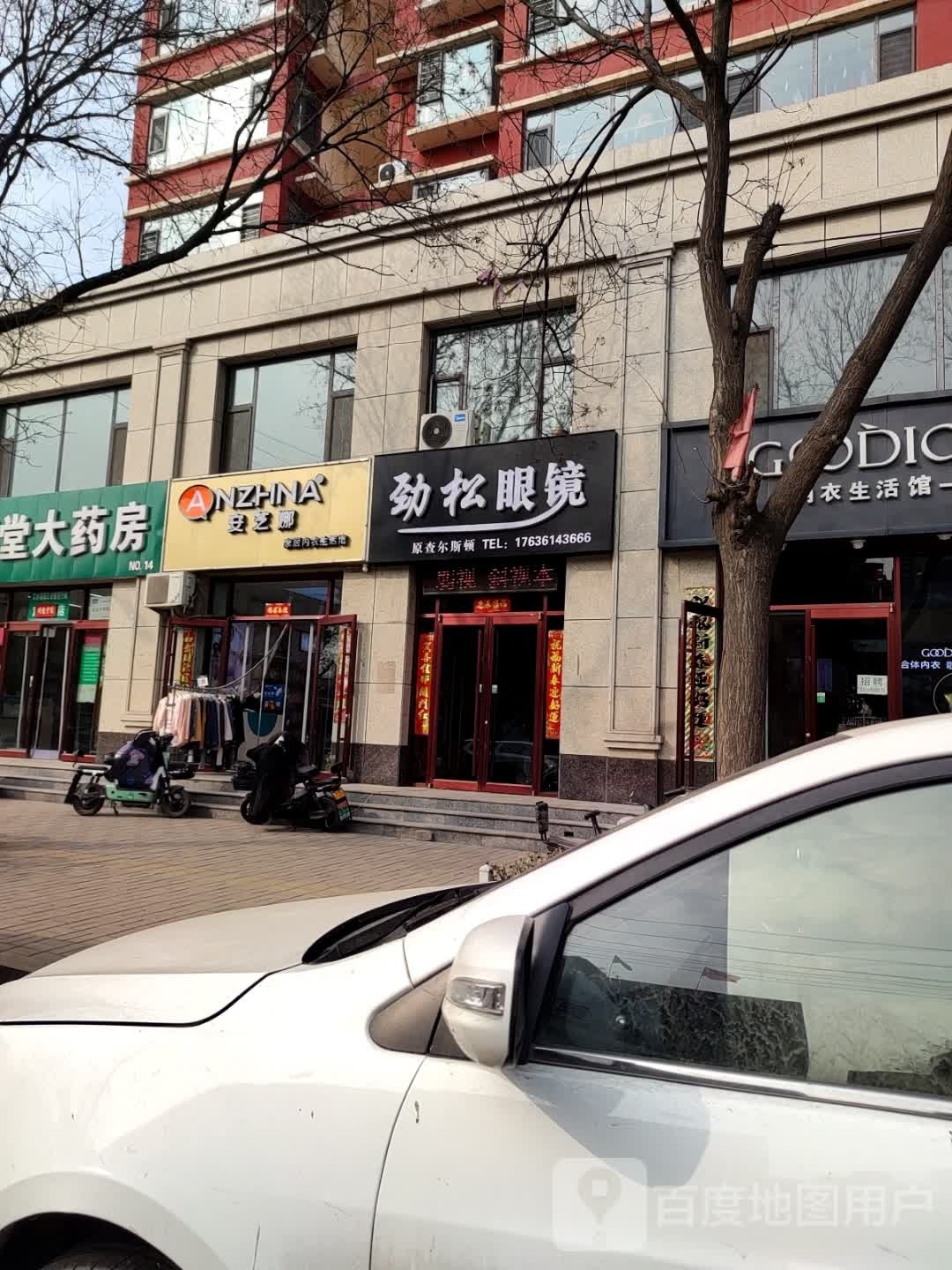 劲松眼睛