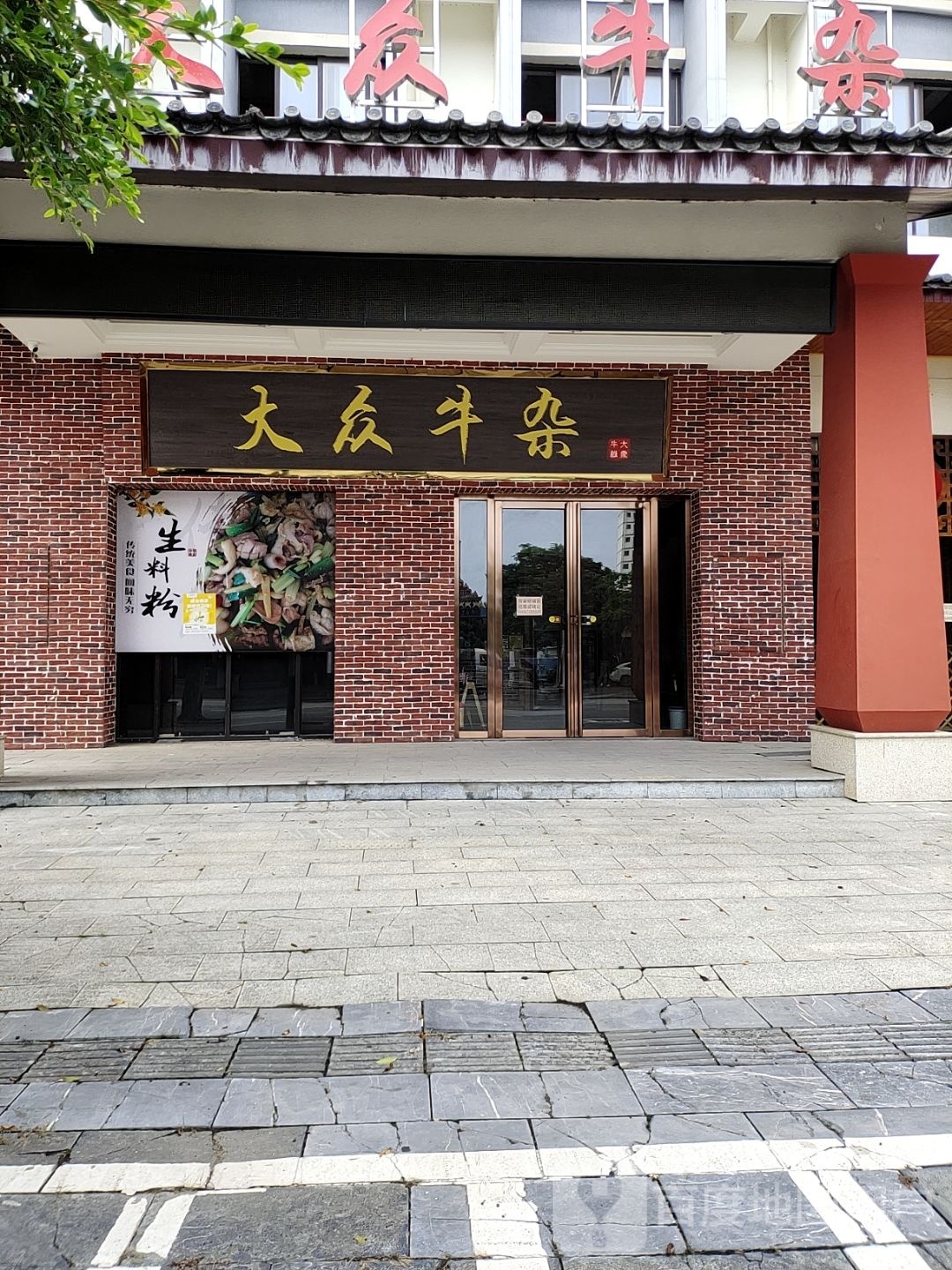 大众牛仔