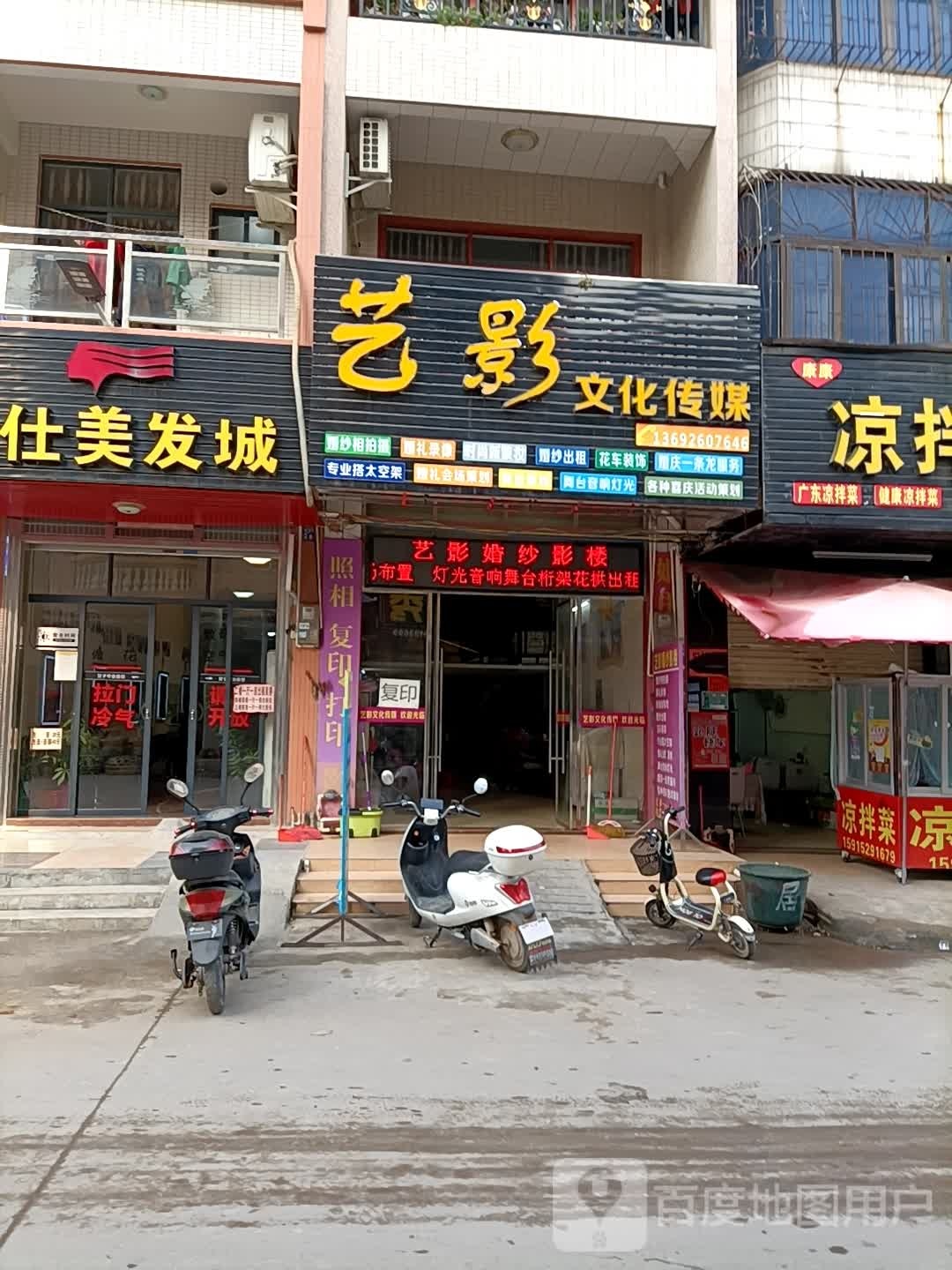艺影文化传媒