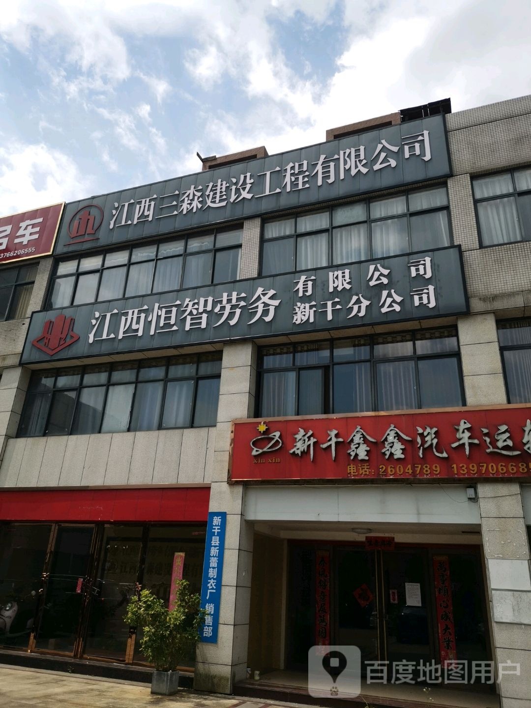 江西三森建设工程有限工司