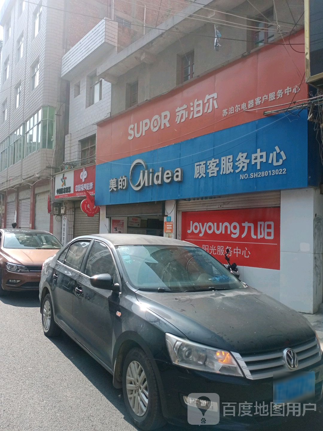 中国福利彩票(东后街店)