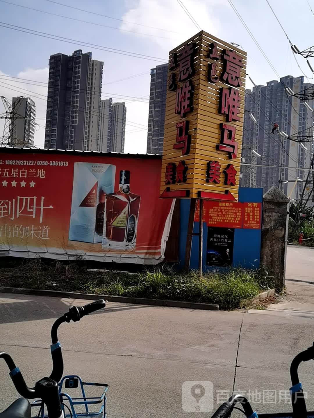 好朋好友