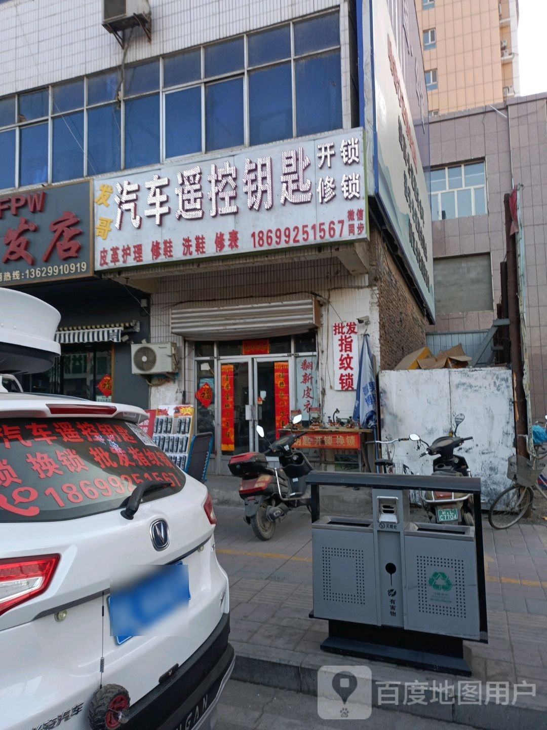 发哥汽车遥控钥匙