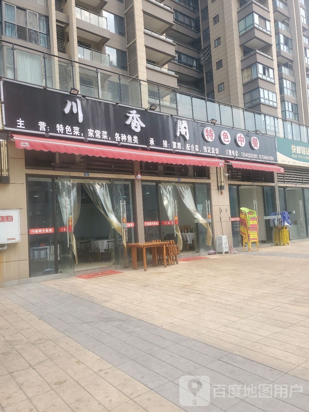 串香阁(圣桦名城店)