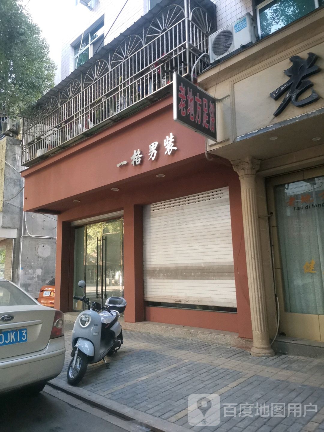 老地方浴足(祥云路店)