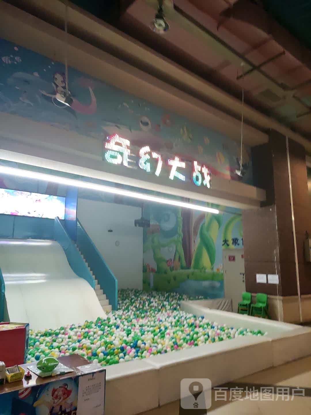 奇幻大战(住邦城市广场店)