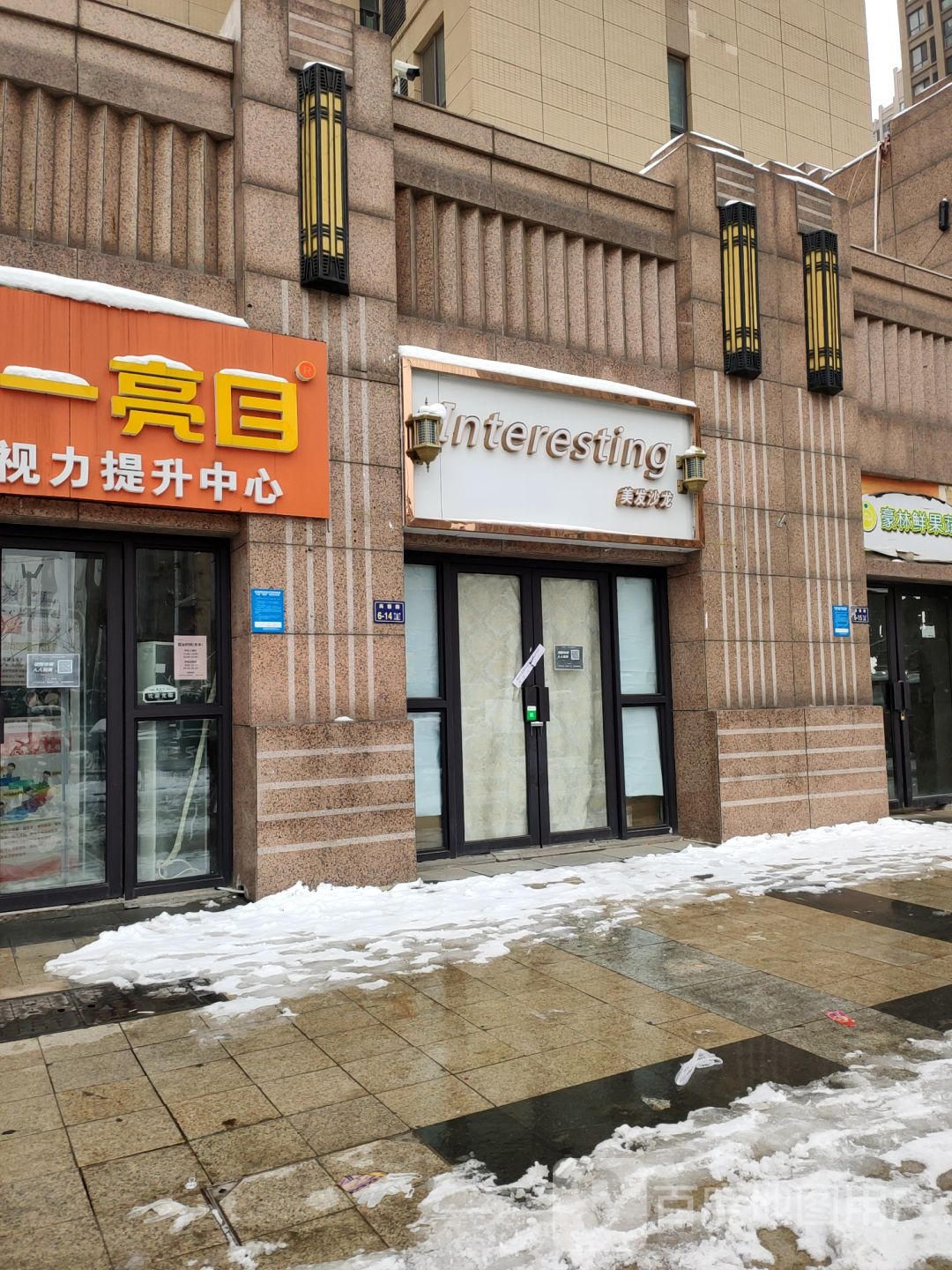 Interesting美发沙龙(阳光城5号院店)