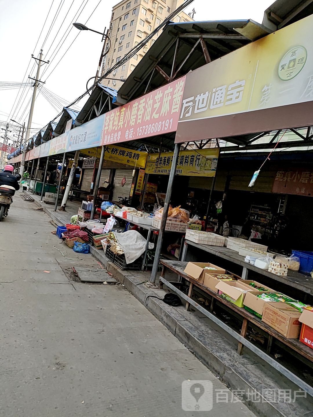 沈丘县槐店回族镇李家纯真小磨香油芝麻酱