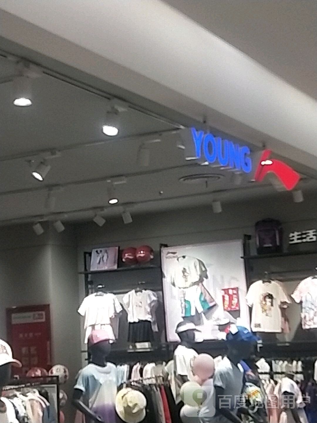 YOUNG(库尔勒新汇嘉时代广场朝阳店)