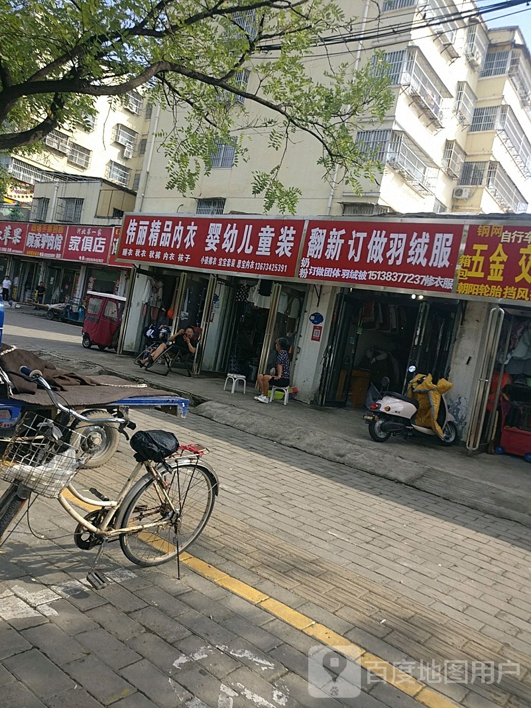 河北第一家家俱店(中州大道店)