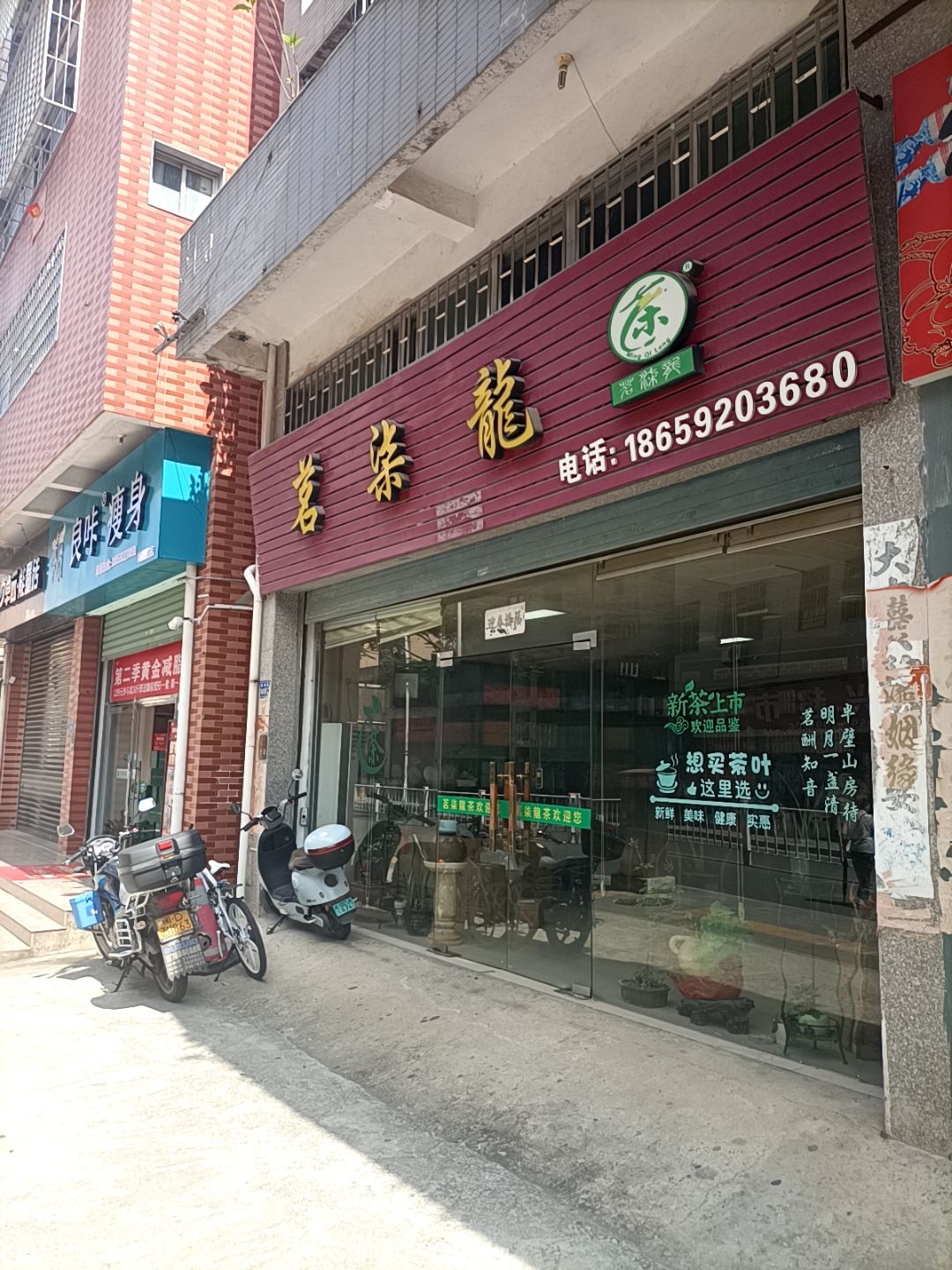 茗柒龙