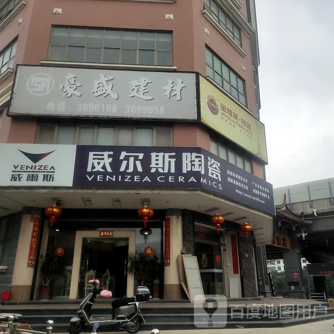金雅莱陶瓷(龙津街店)