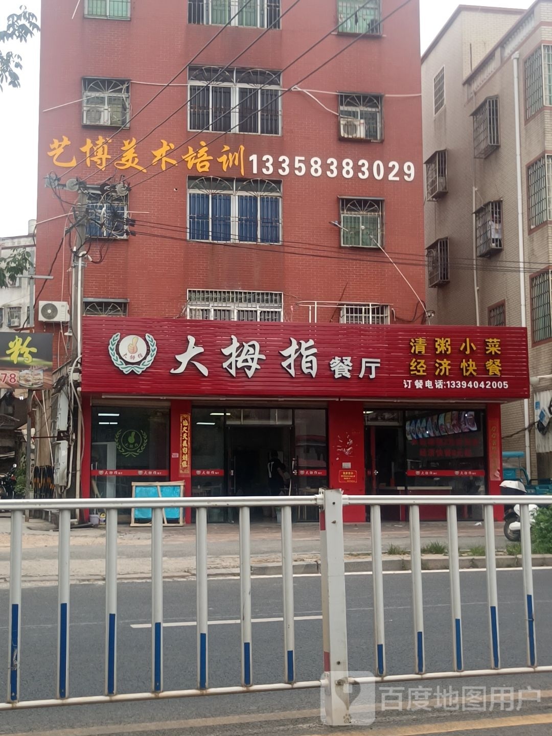 艺博美术培训