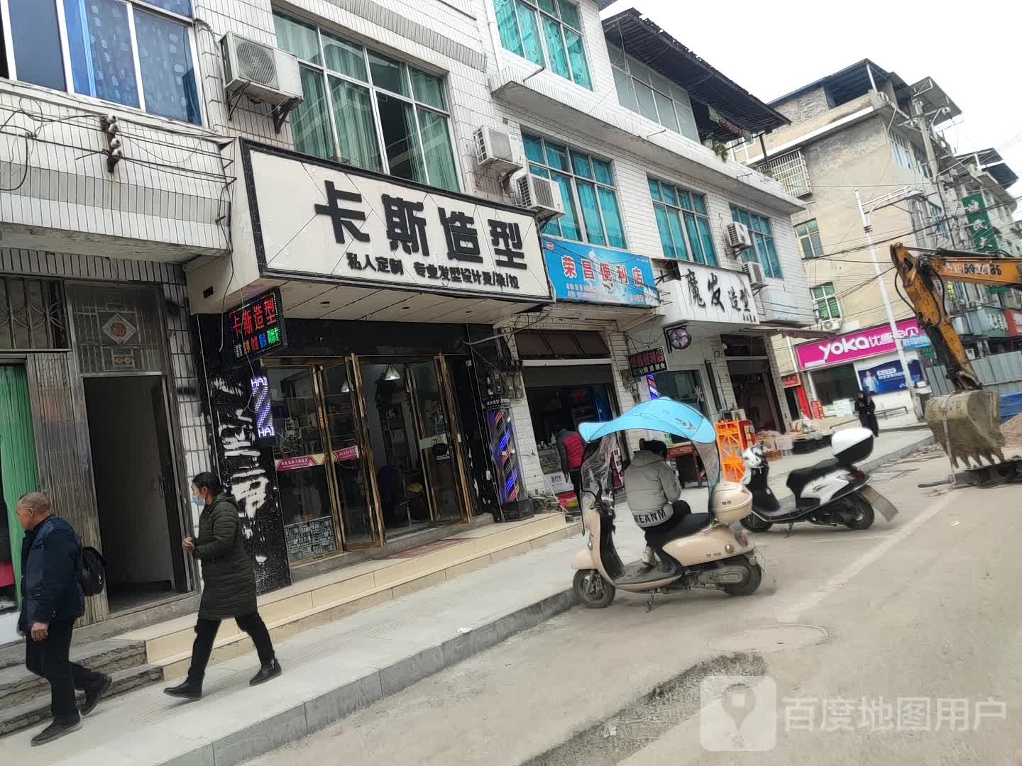 卡斯造型(荣昌街店)