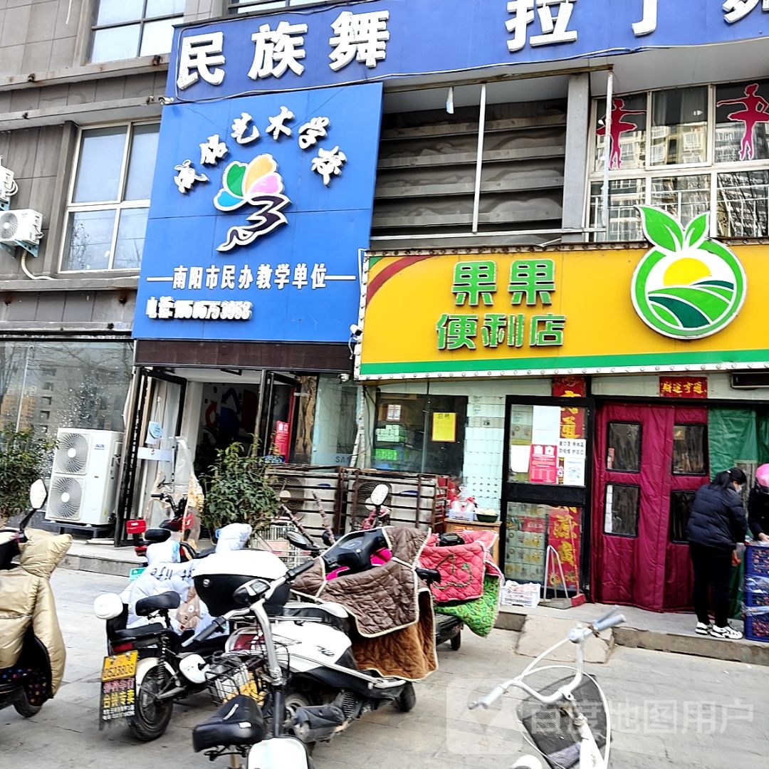 果果便利店(范蠡东路店)