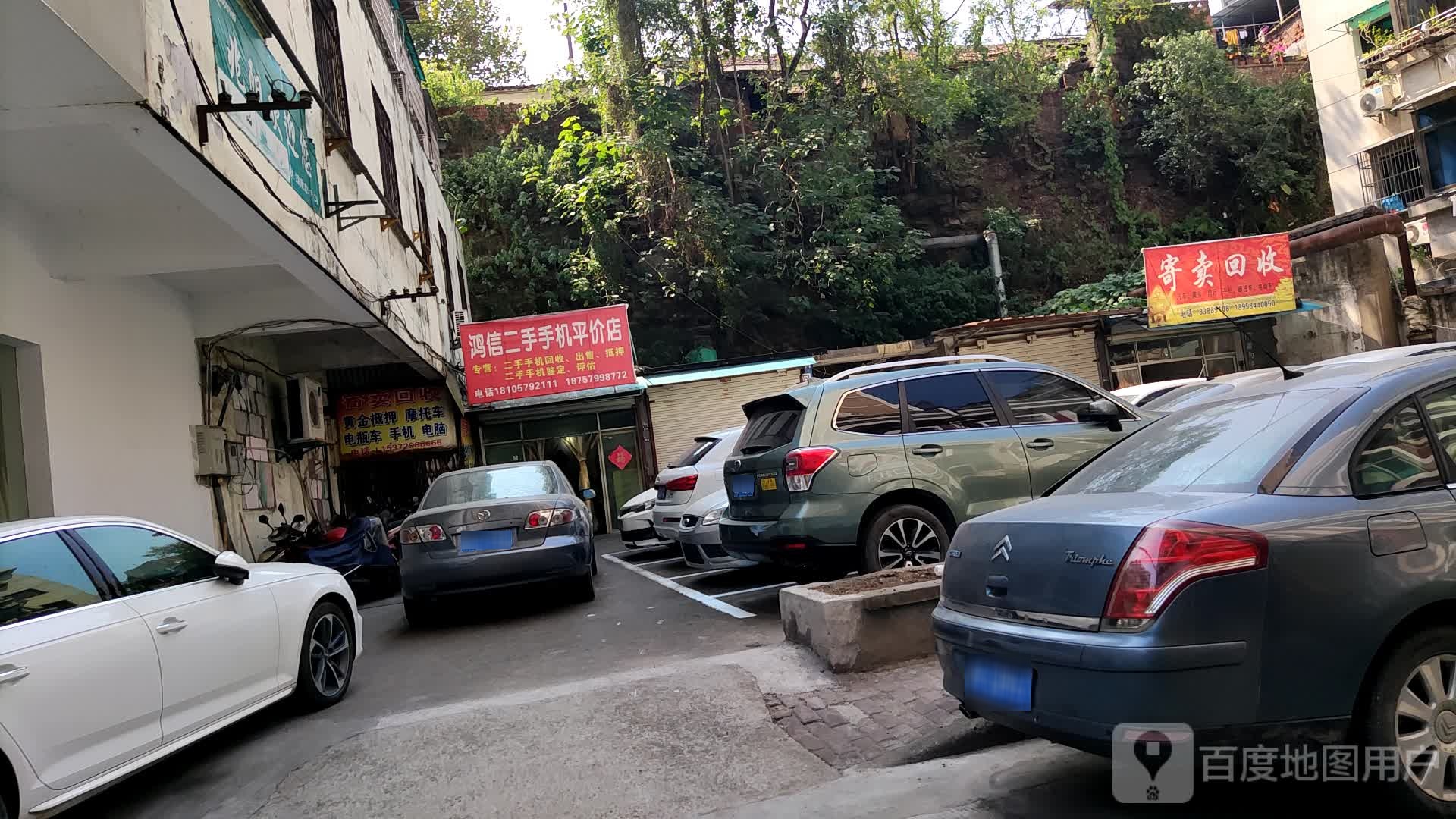 寄卖回收