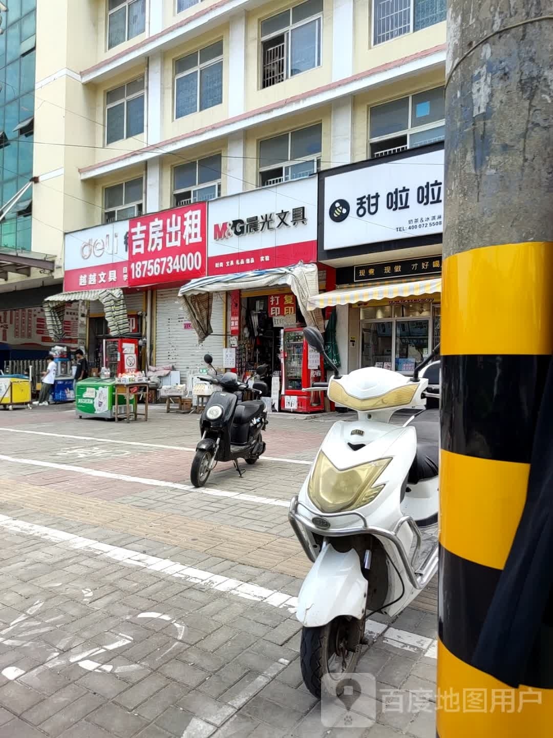越越问句