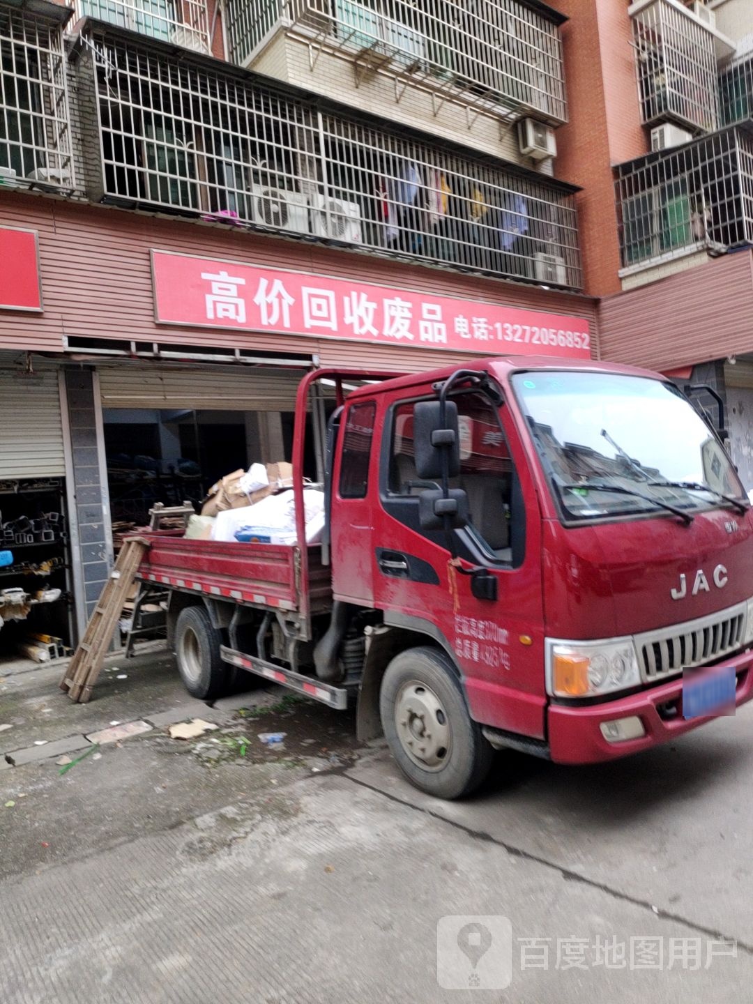 高价回收废品