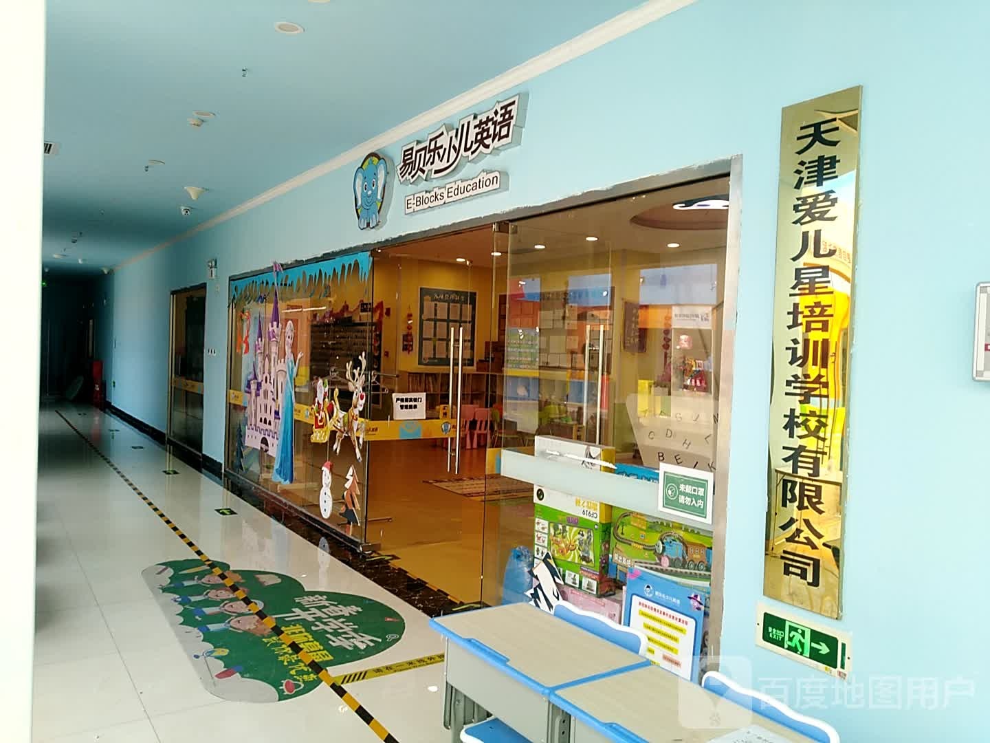 二星国(星光天地店)