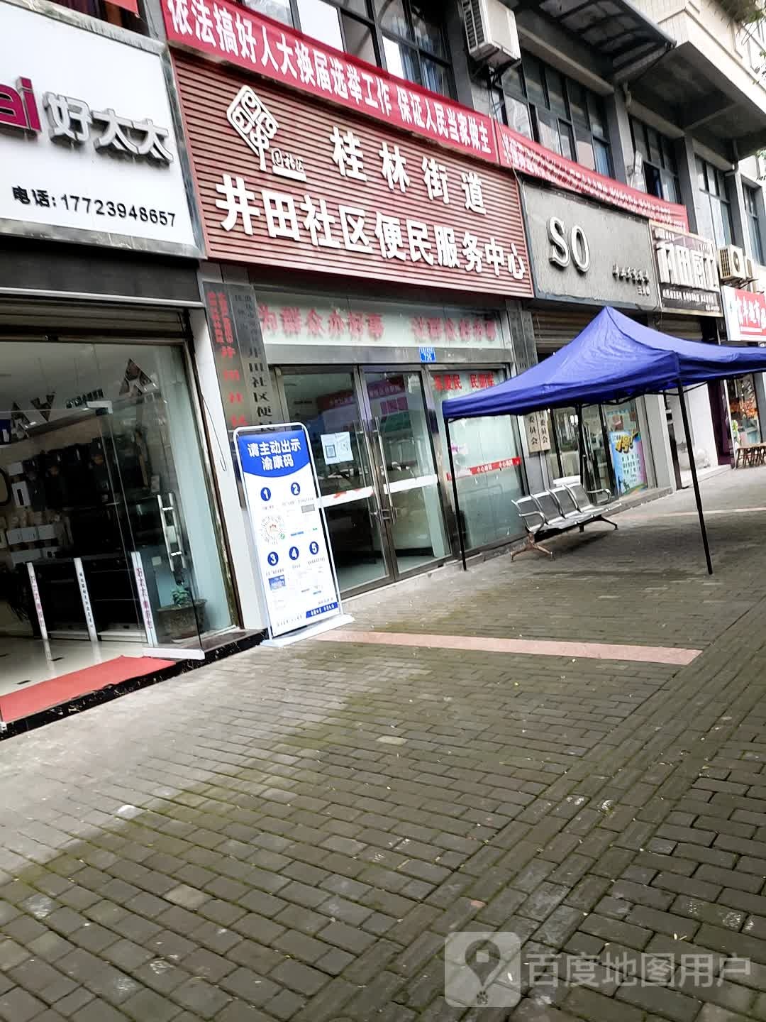 SO专业发型定制(三分店)