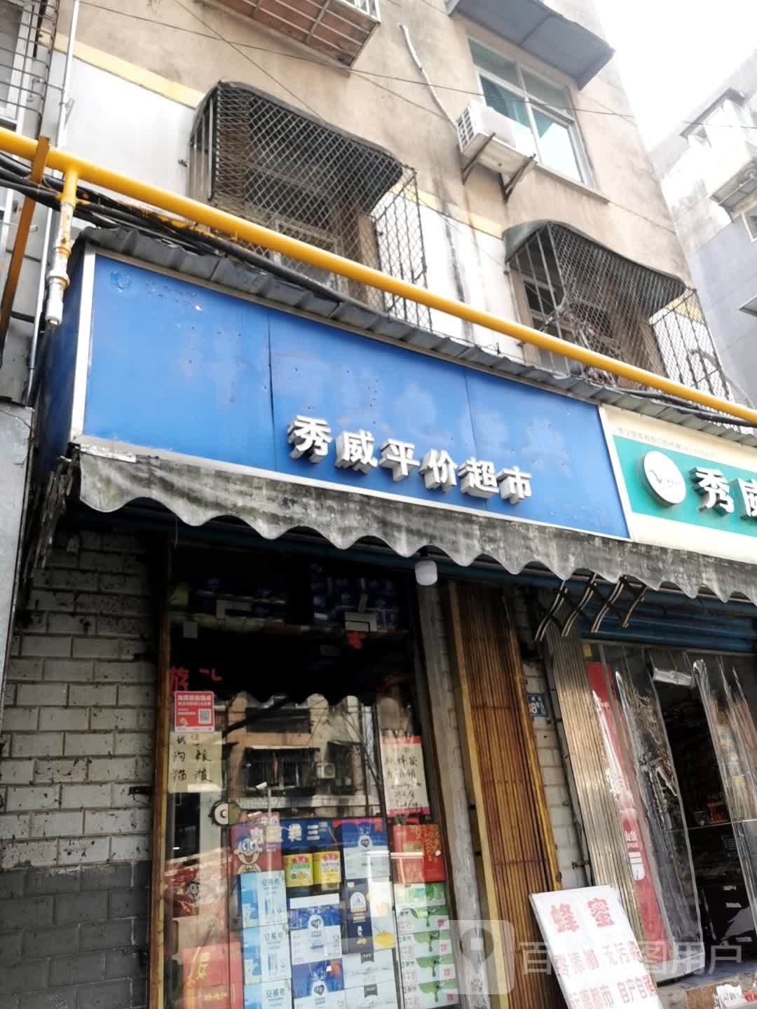 精品水果平价超市(107街店)