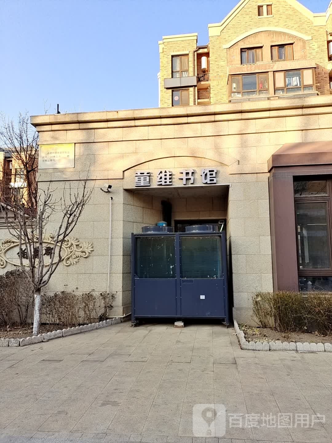 童维书店