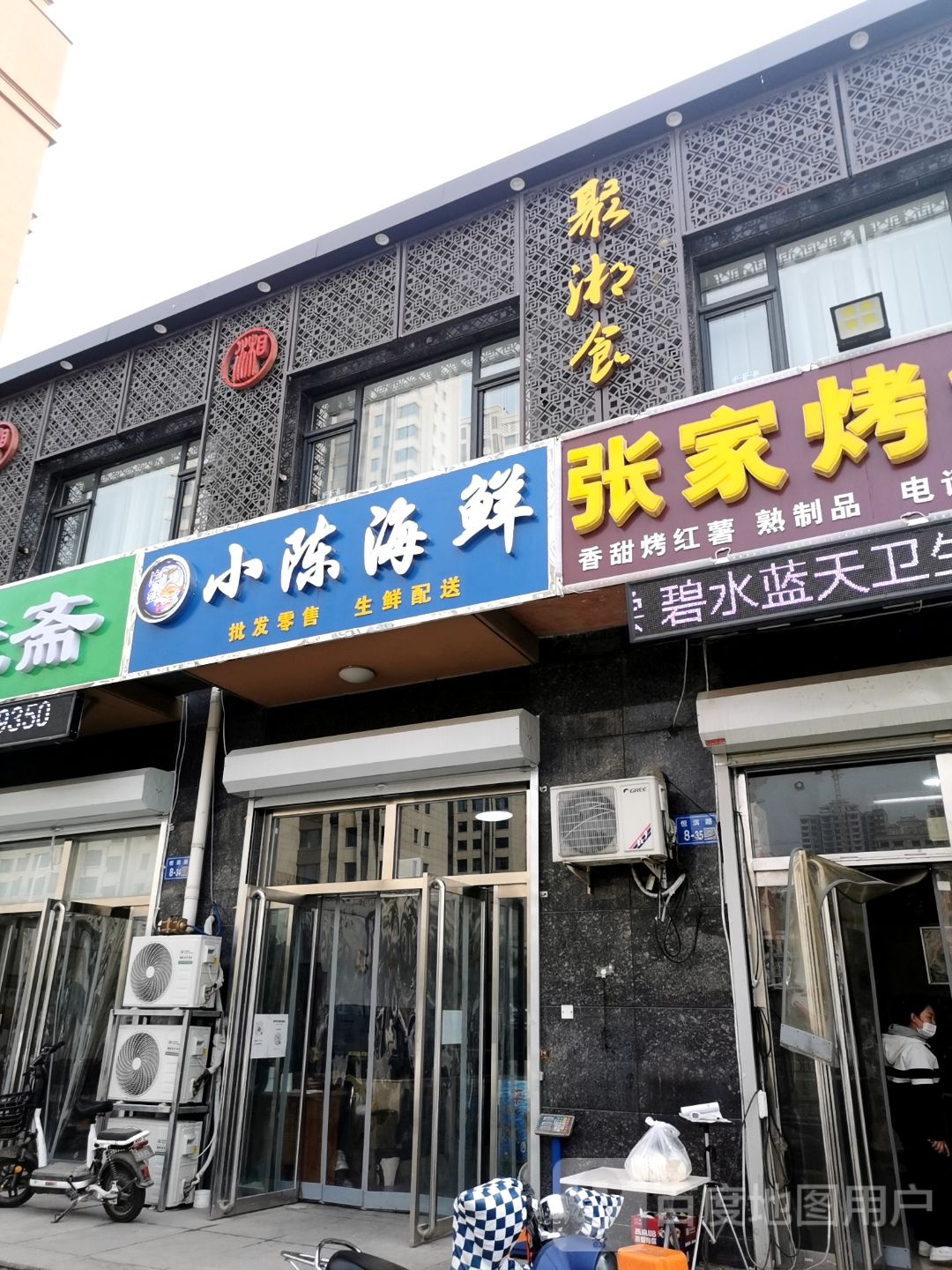 小陈海鲜(普兰庭店)