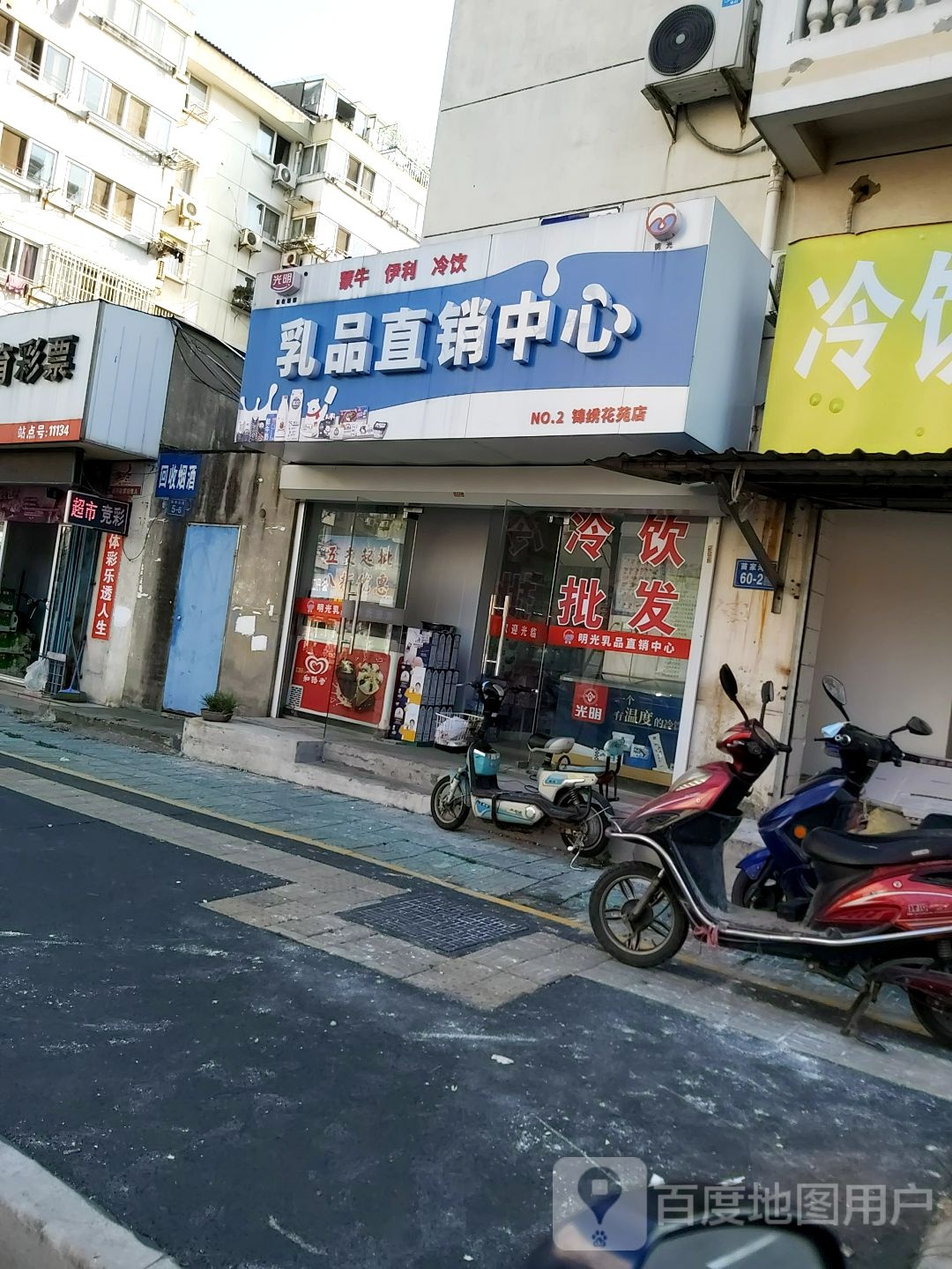 乳品直销中新(苗家湾路店)