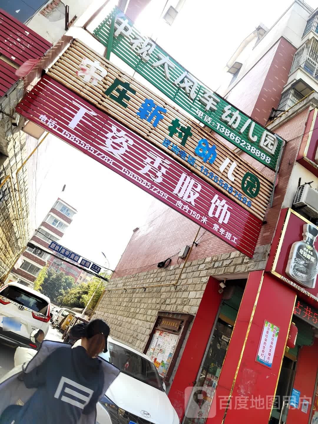 靓妆美容(建设路店)