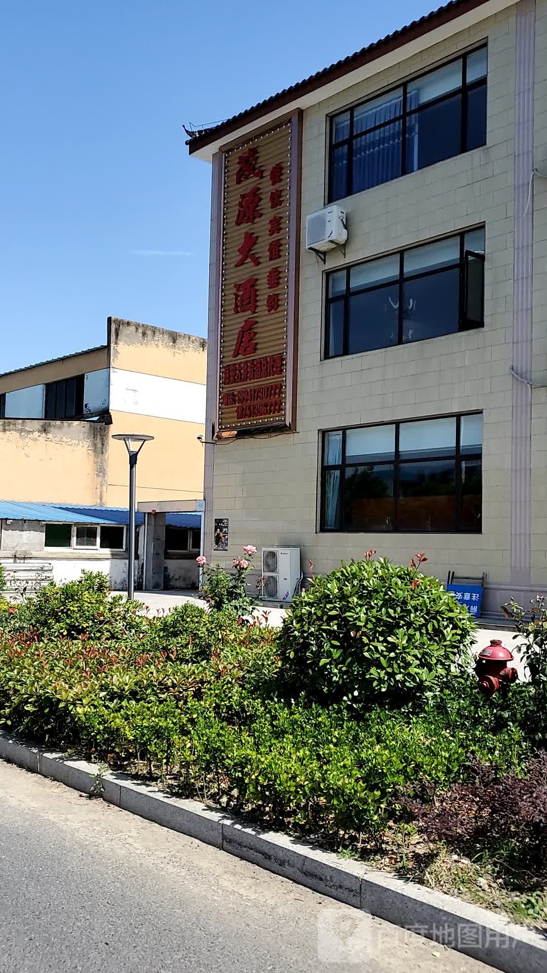 江苏省南通市海安市曲塘镇贸园路茂源酒店店(曲水路店)