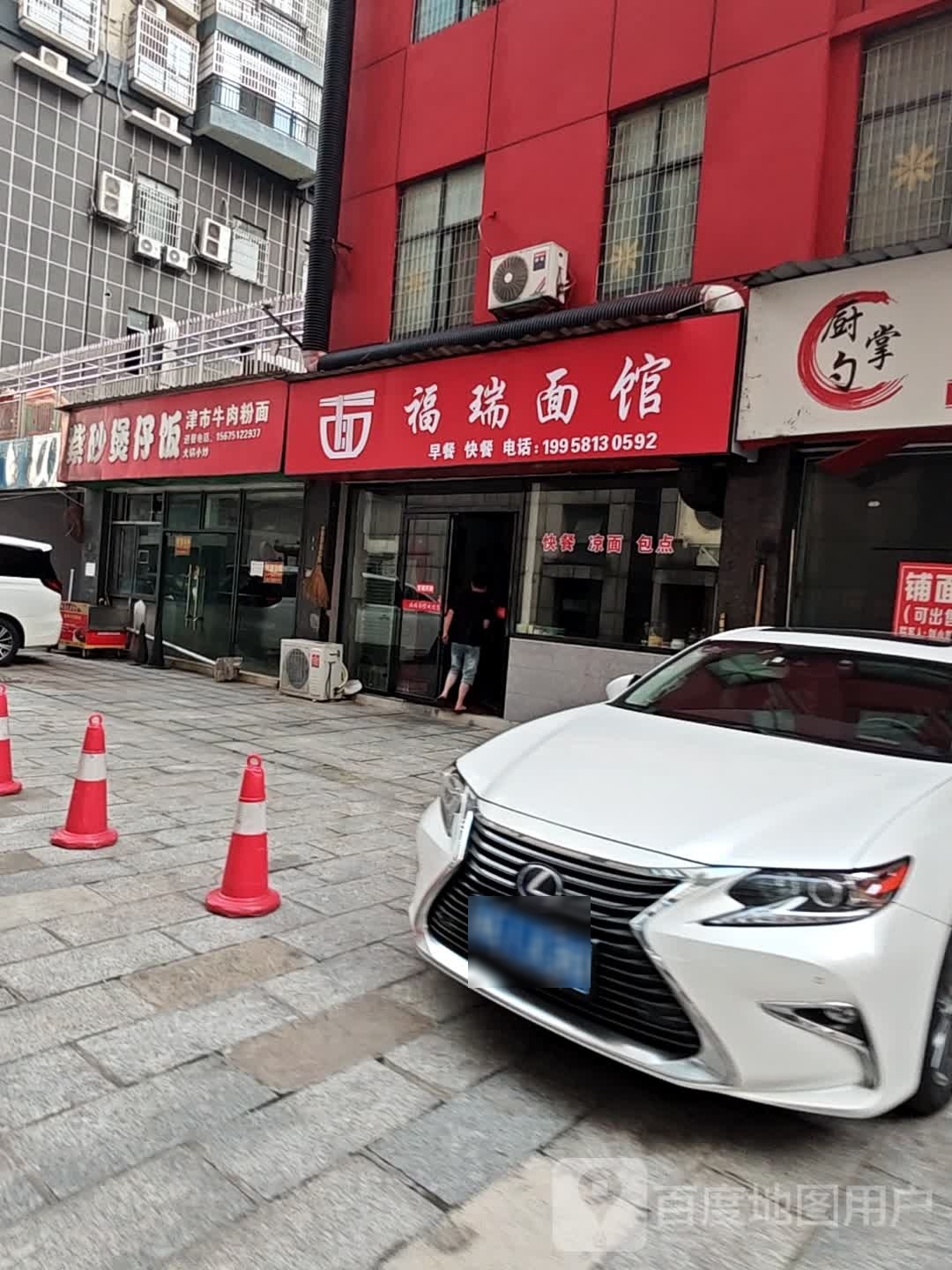紫砂煲仔饭(世纪嘉苑店)