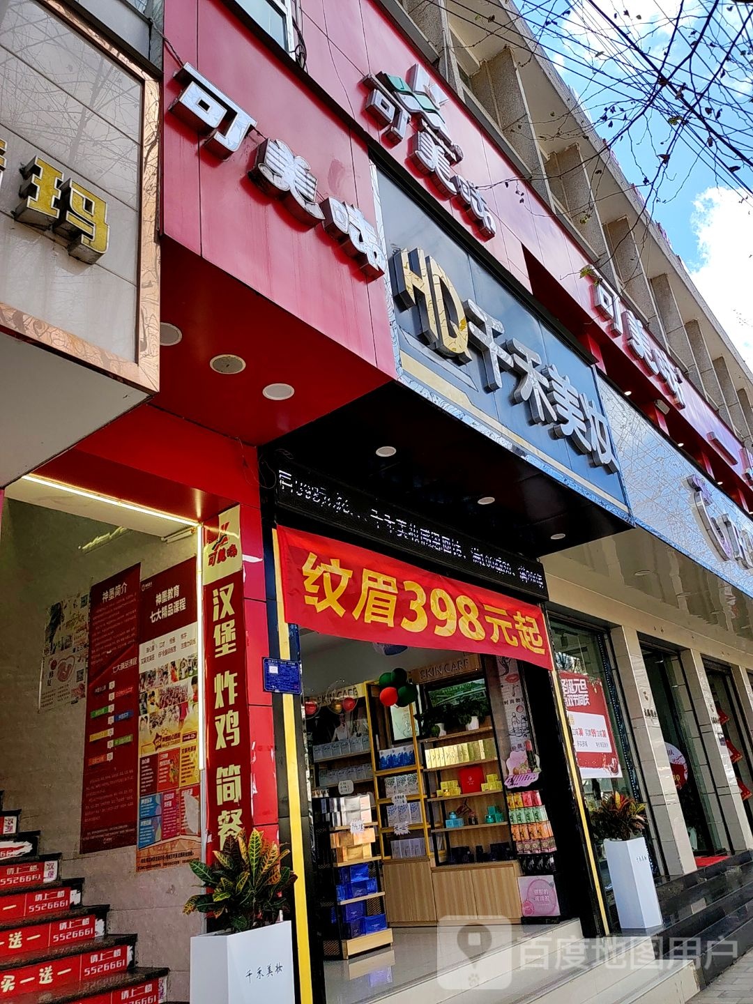 千禾理发