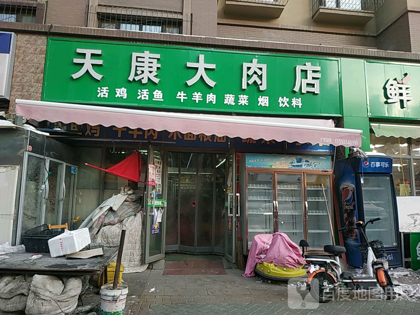 天康大肉专营店