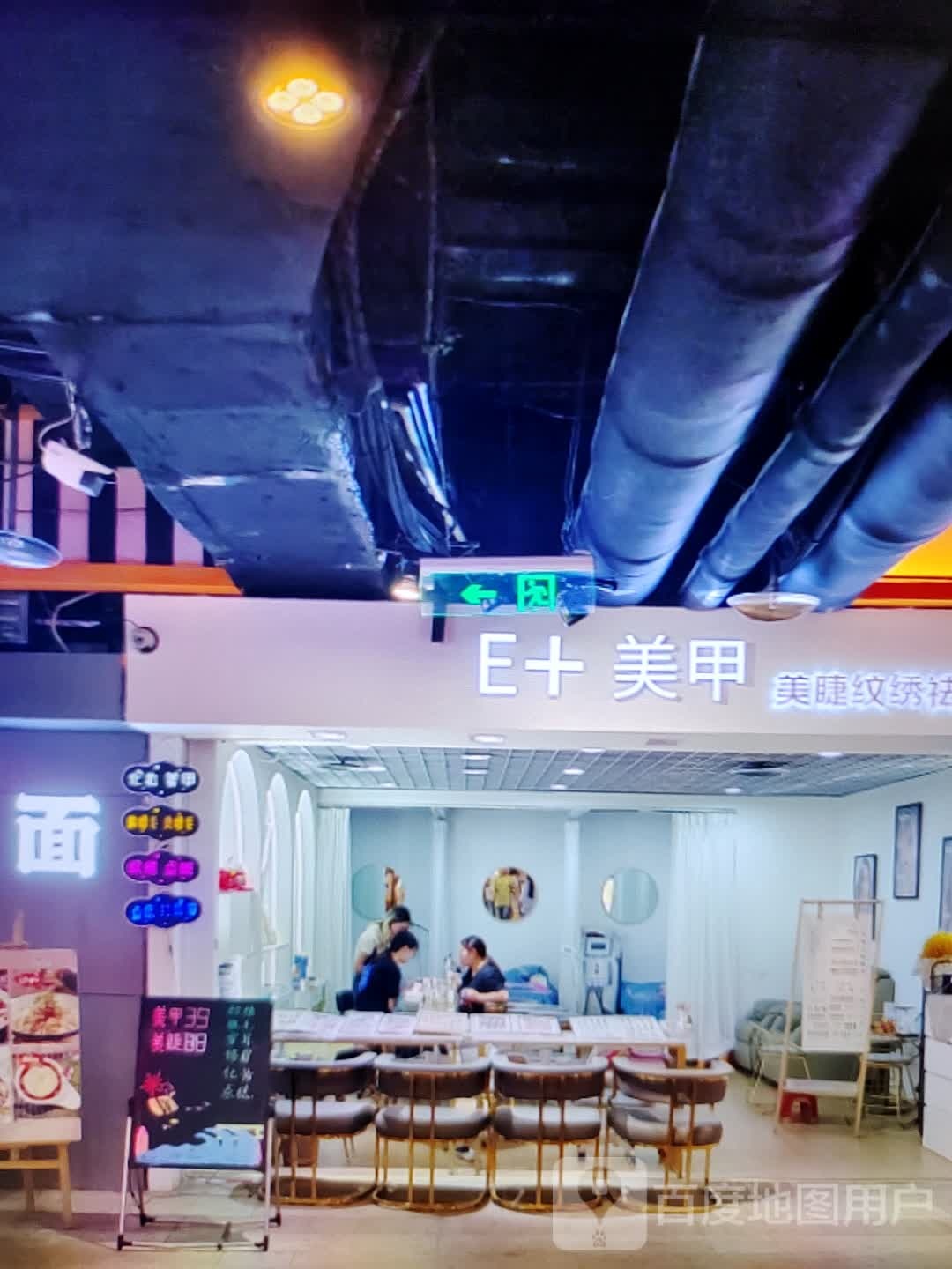 霏爱指甲美睫(伟星星悦广场马鞍山店)