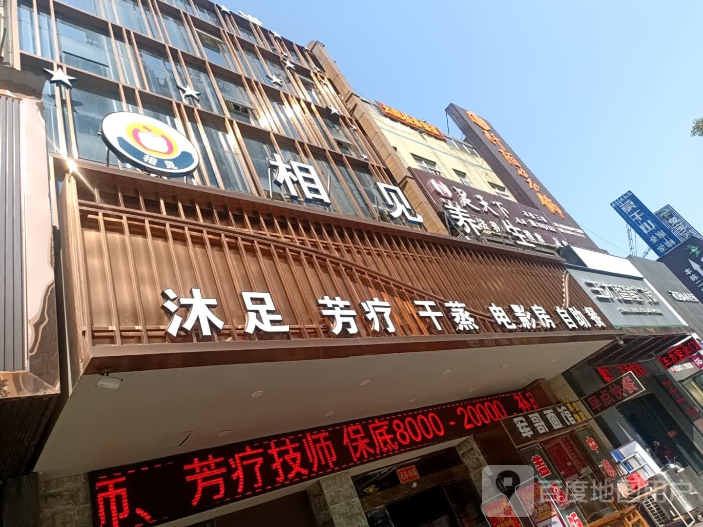 自助(紫东名苑店)