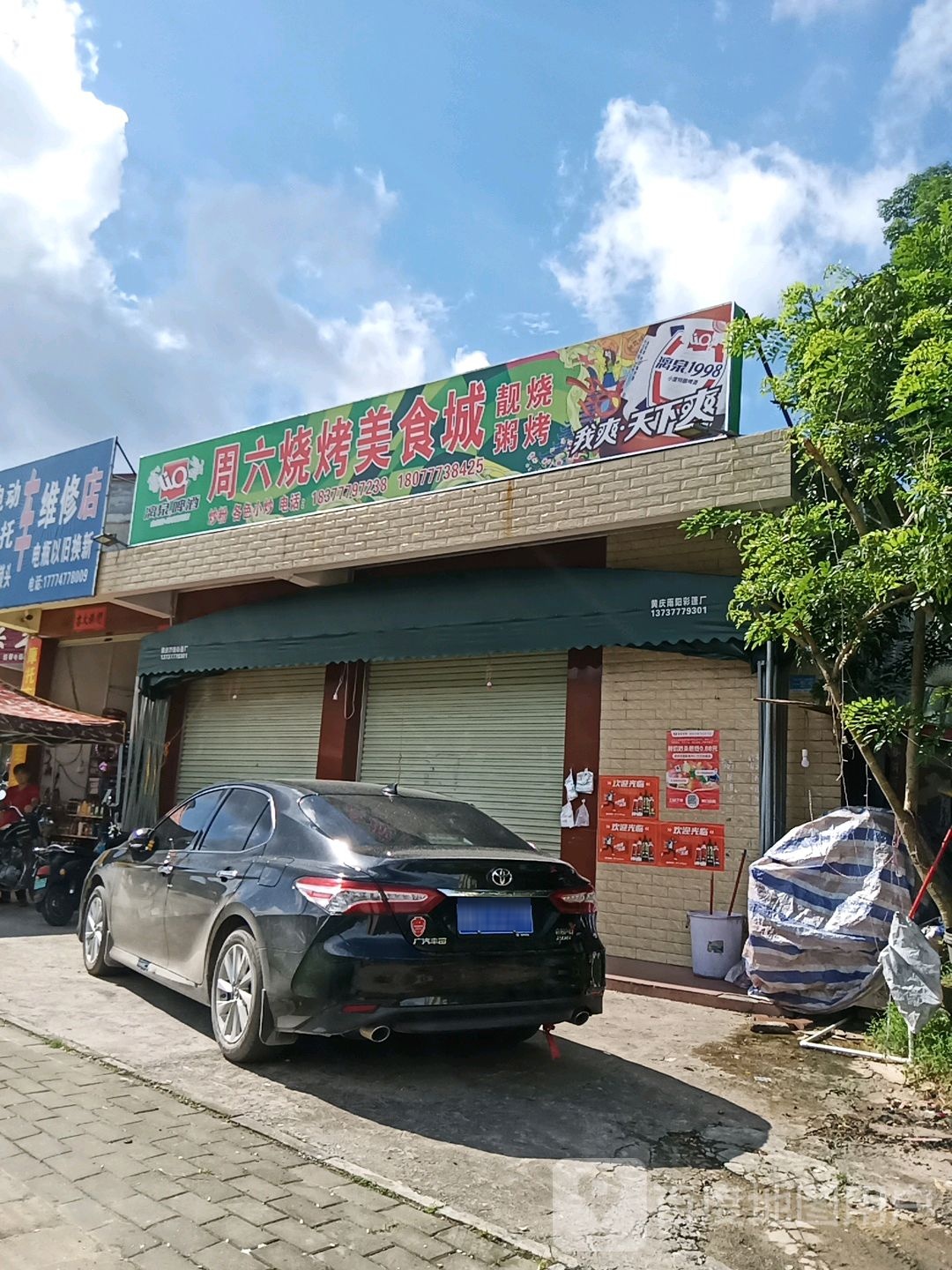 周六烧烤美食城