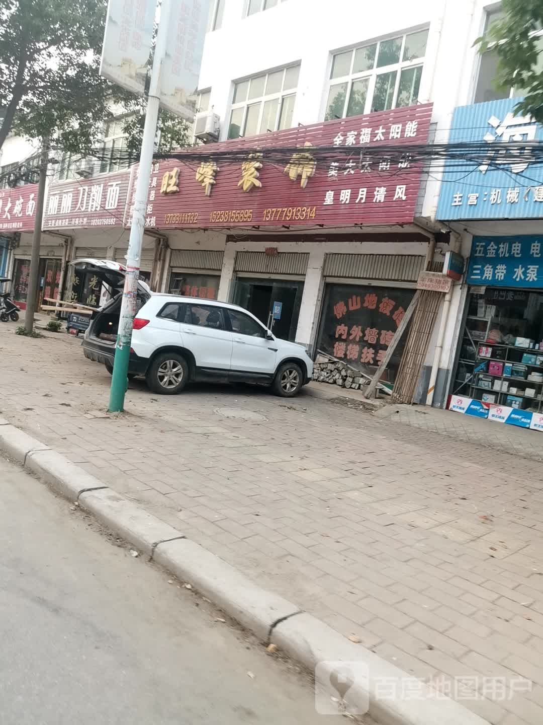 丽丽炒刀削面