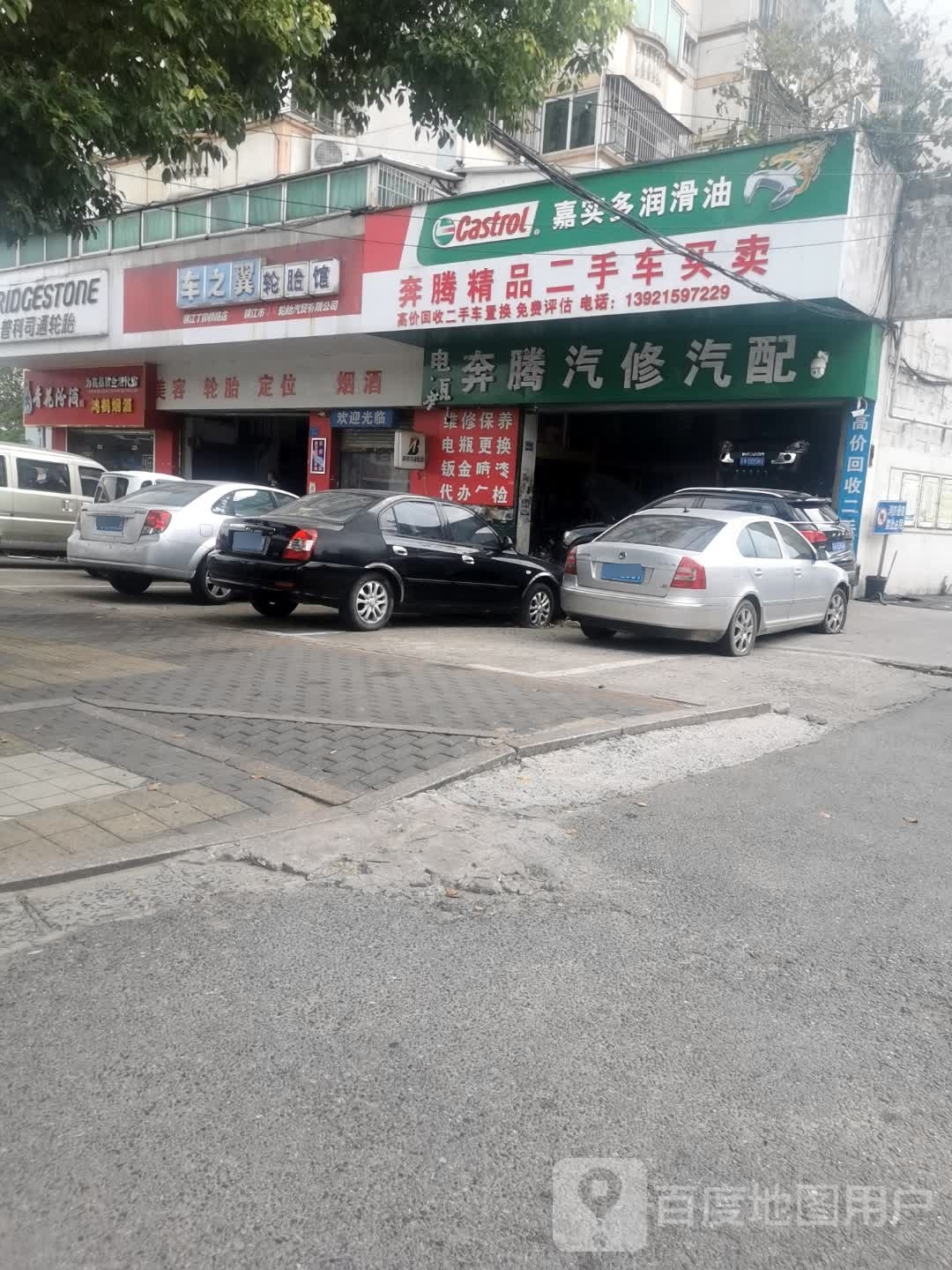 奔腾精品二手车买卖