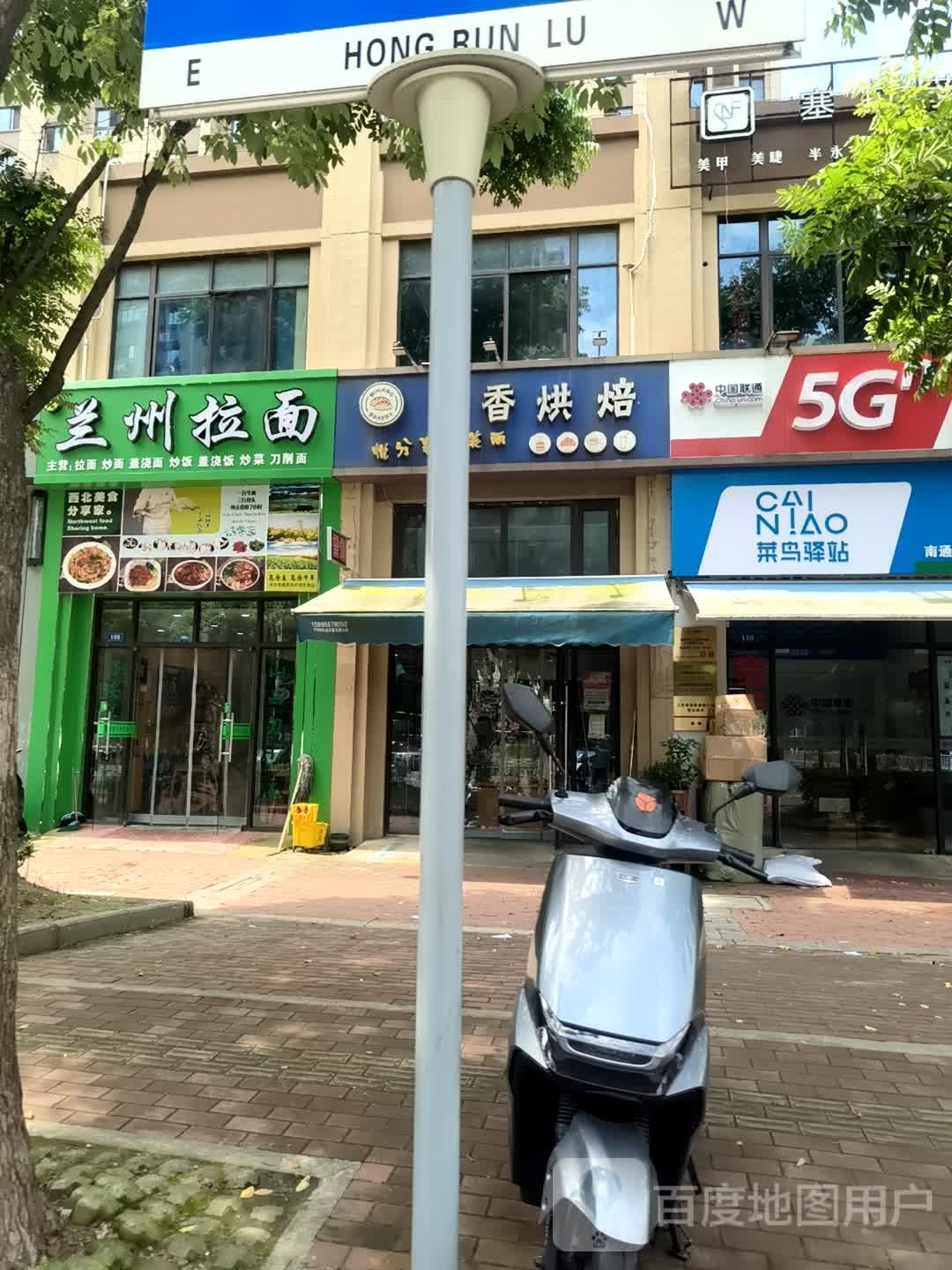 清真兰州拉面(江景苑店)