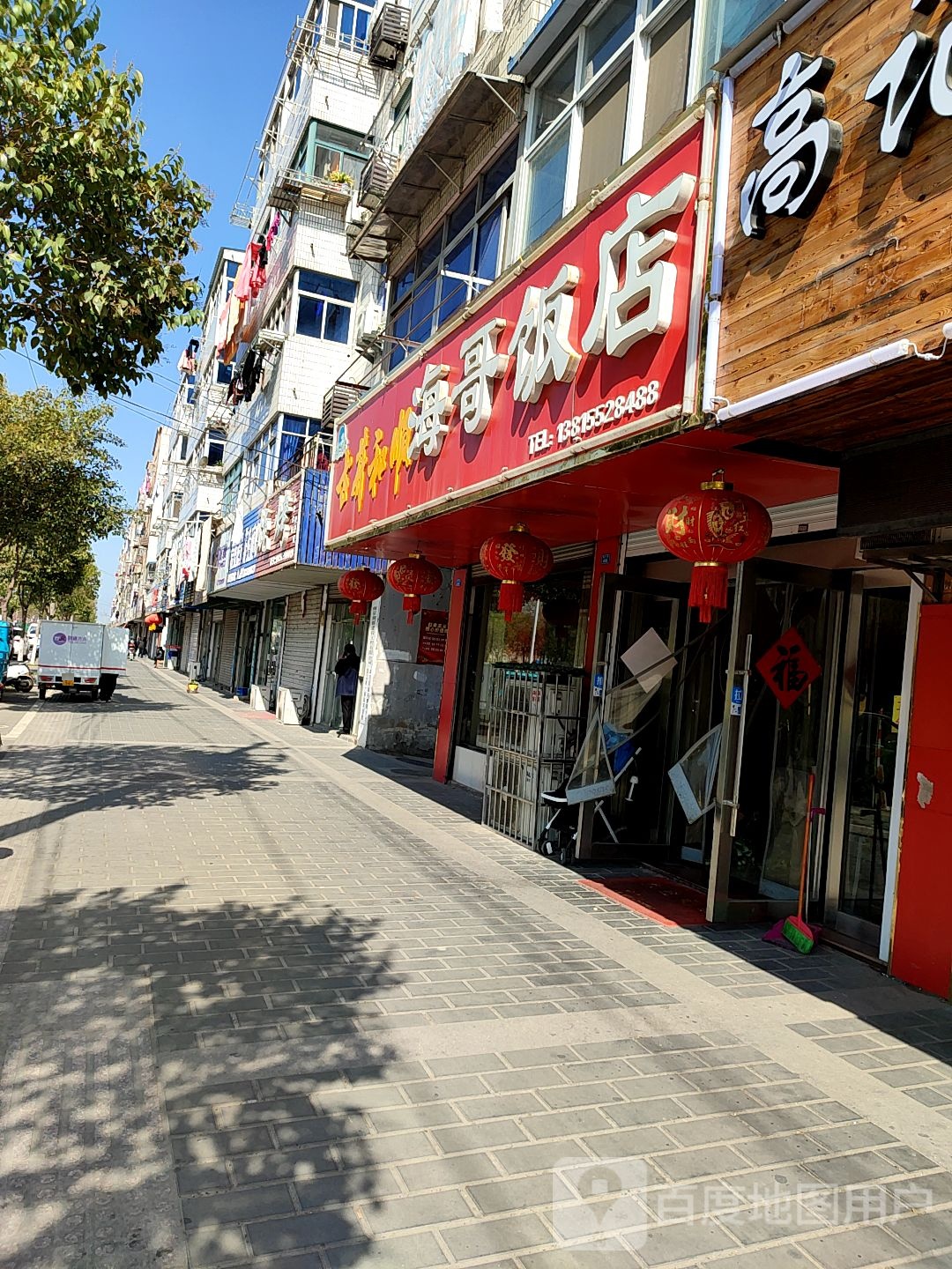 海哥饭店