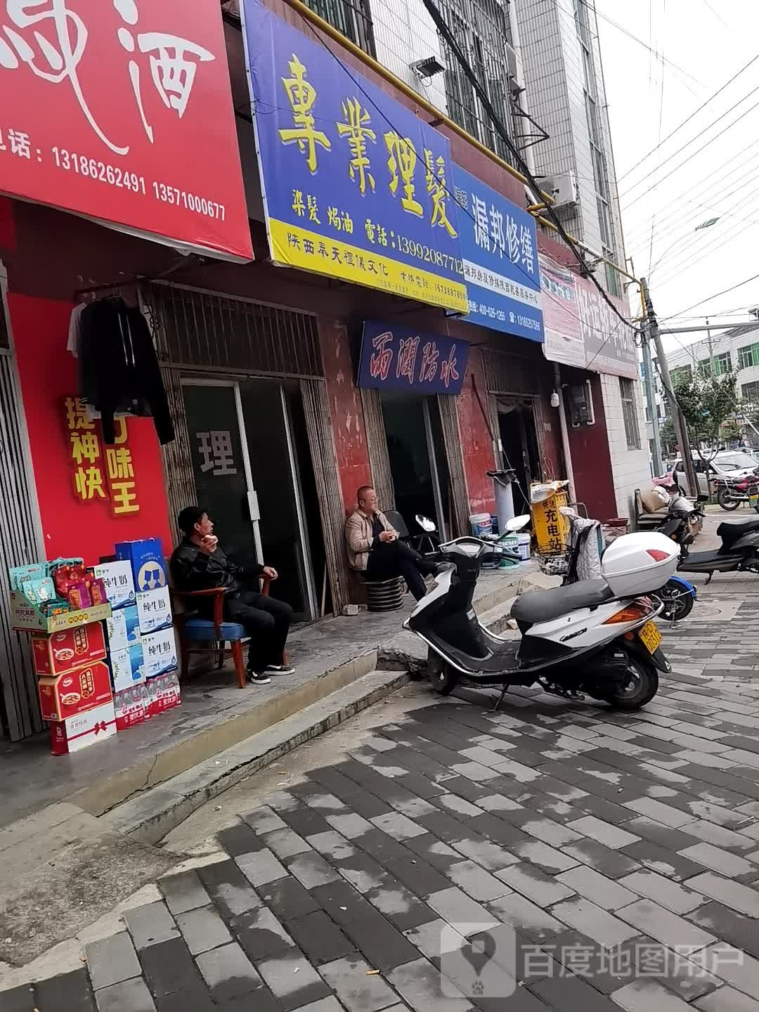 雨润防水