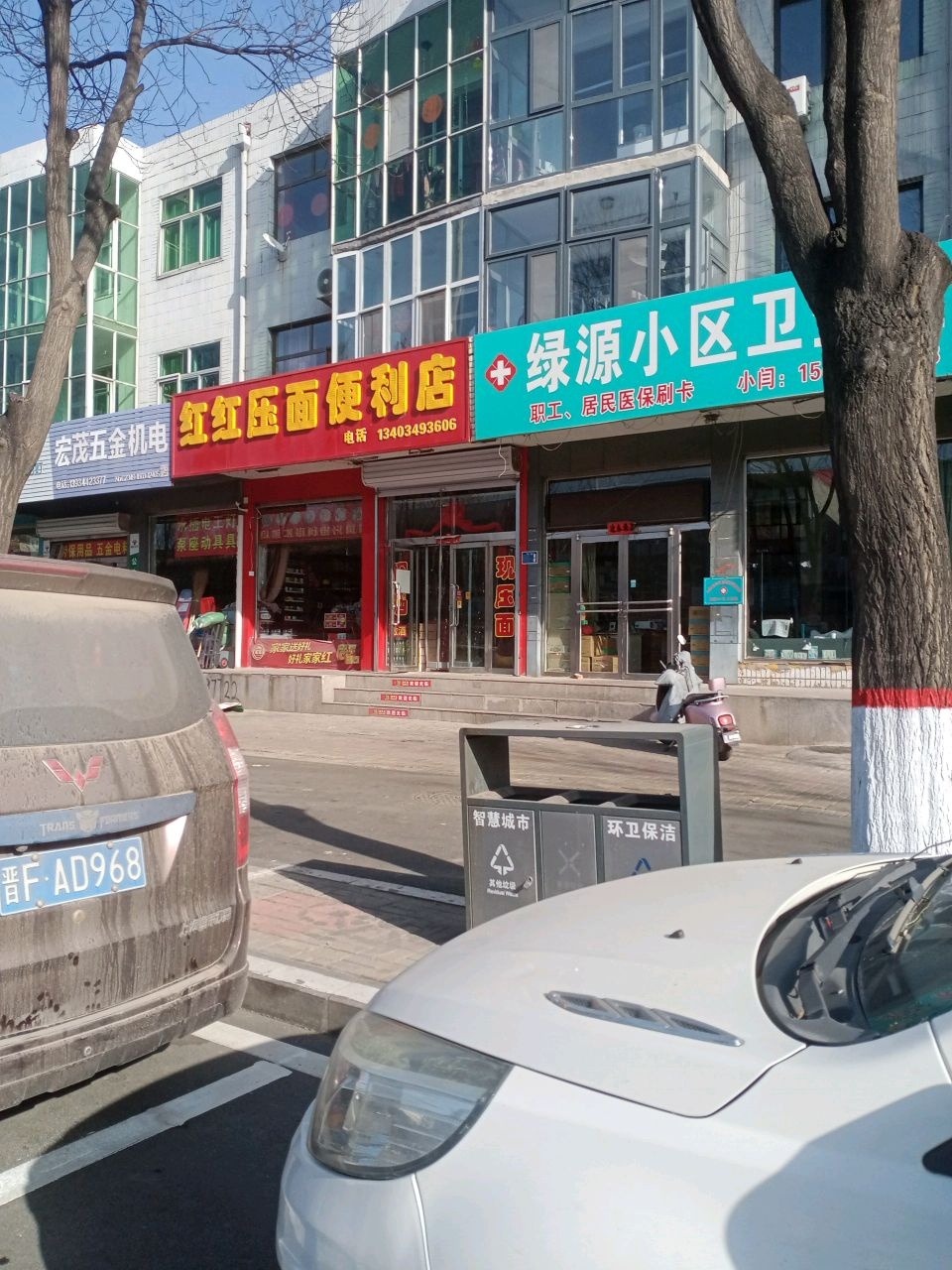 红红压面便利店