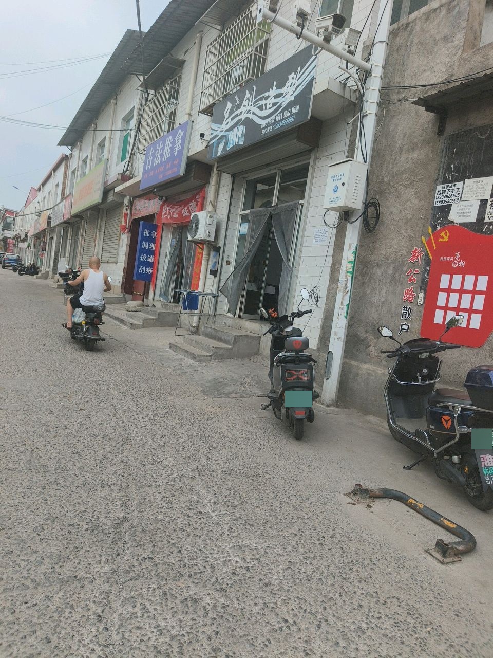 古法推拿