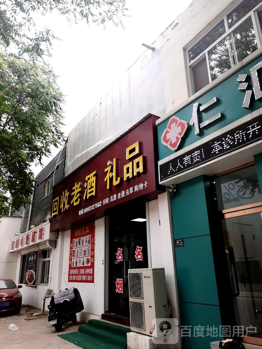 回收老酒礼品